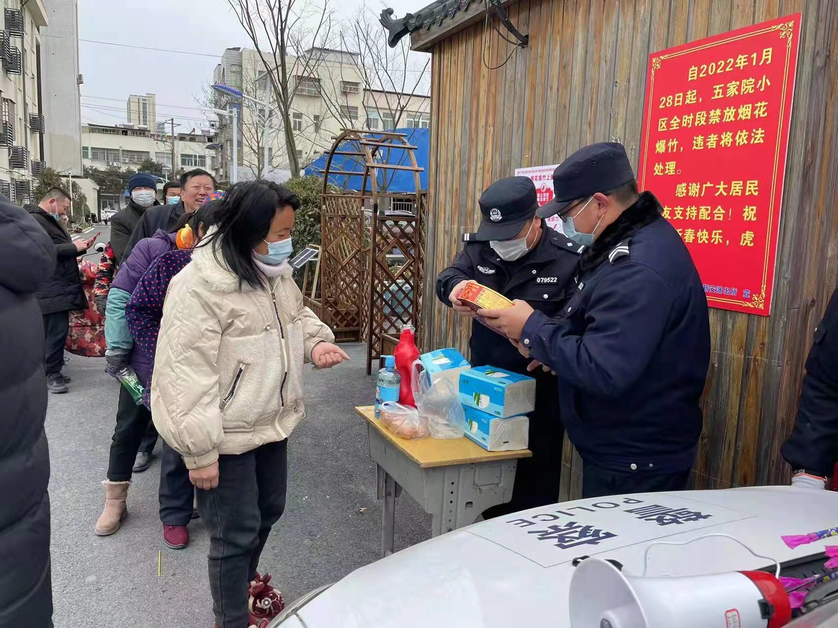 为居民烟花爆竹置换生活用品
