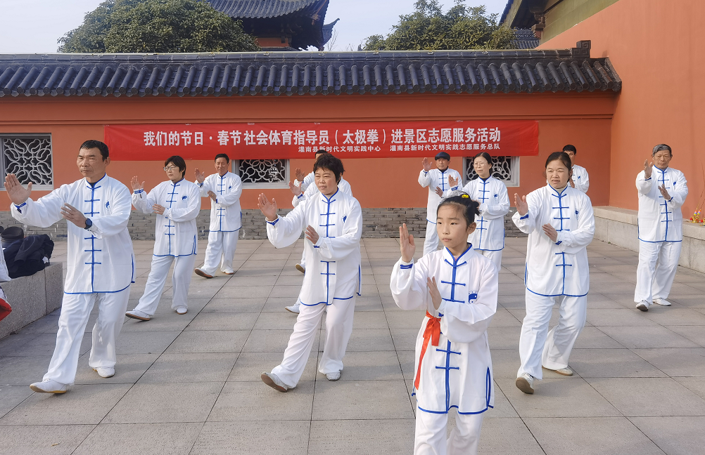 太极拳爱好者在表演集体拳