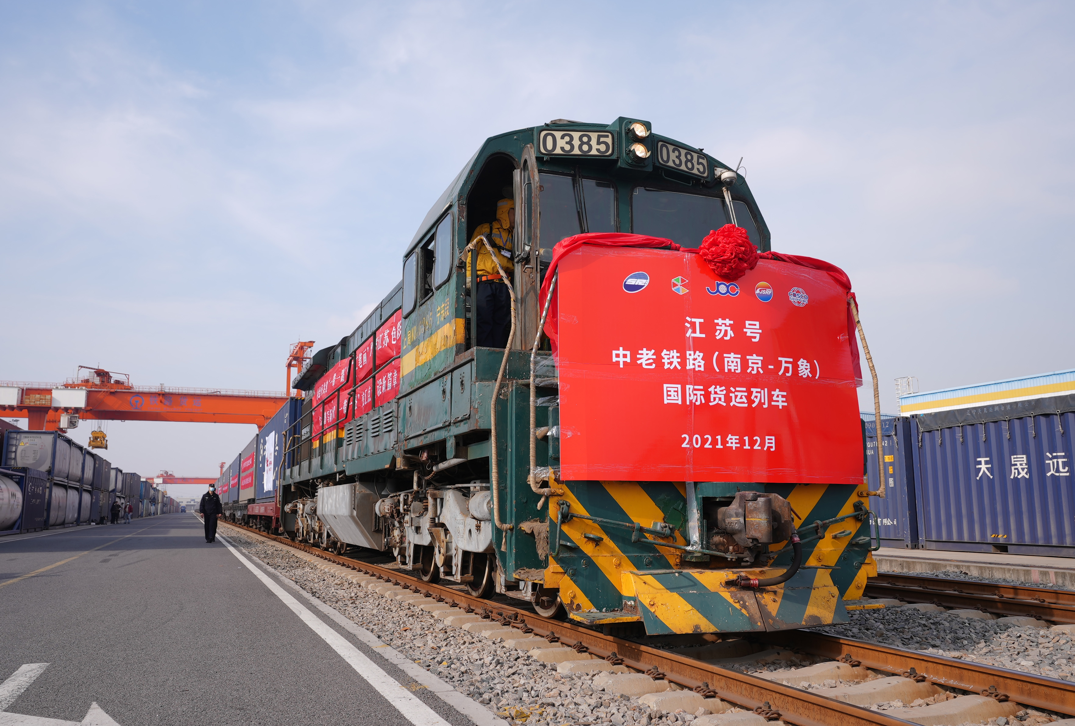 2021年12月8日，首趟“江苏号”中老铁路（南京—万象）国际货运列车开行。通讯员 谢田 南京日报/紫金山新闻记者 徐琦摄