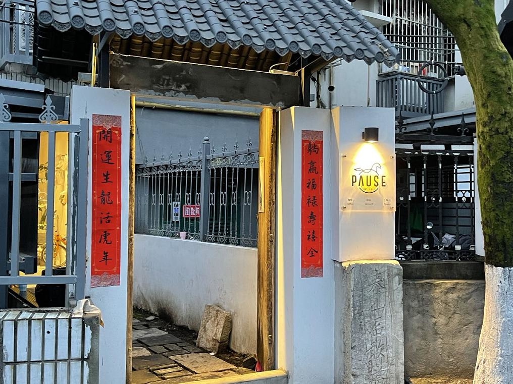 陶谷新村路边的文艺打卡店。