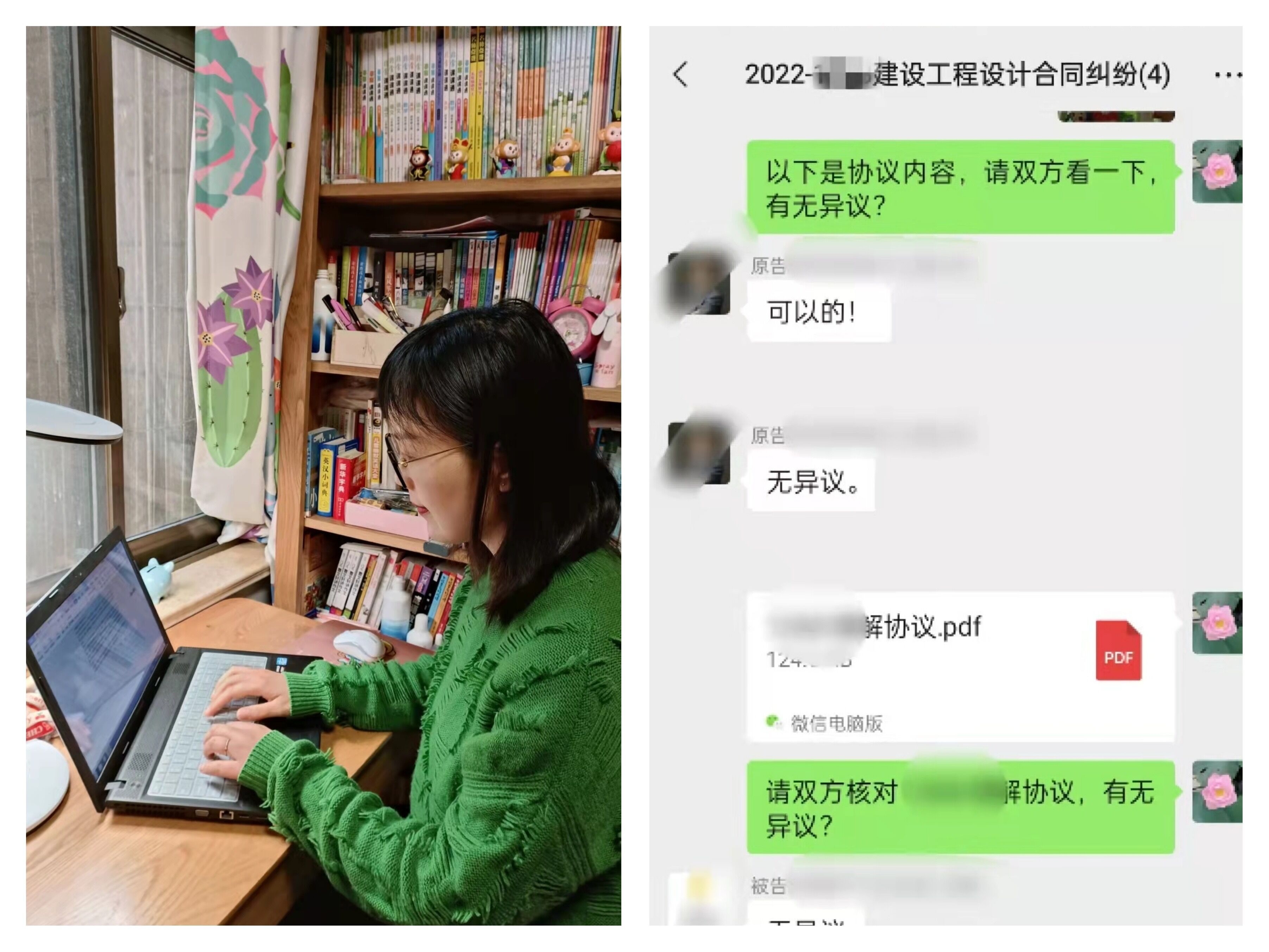 在线调解