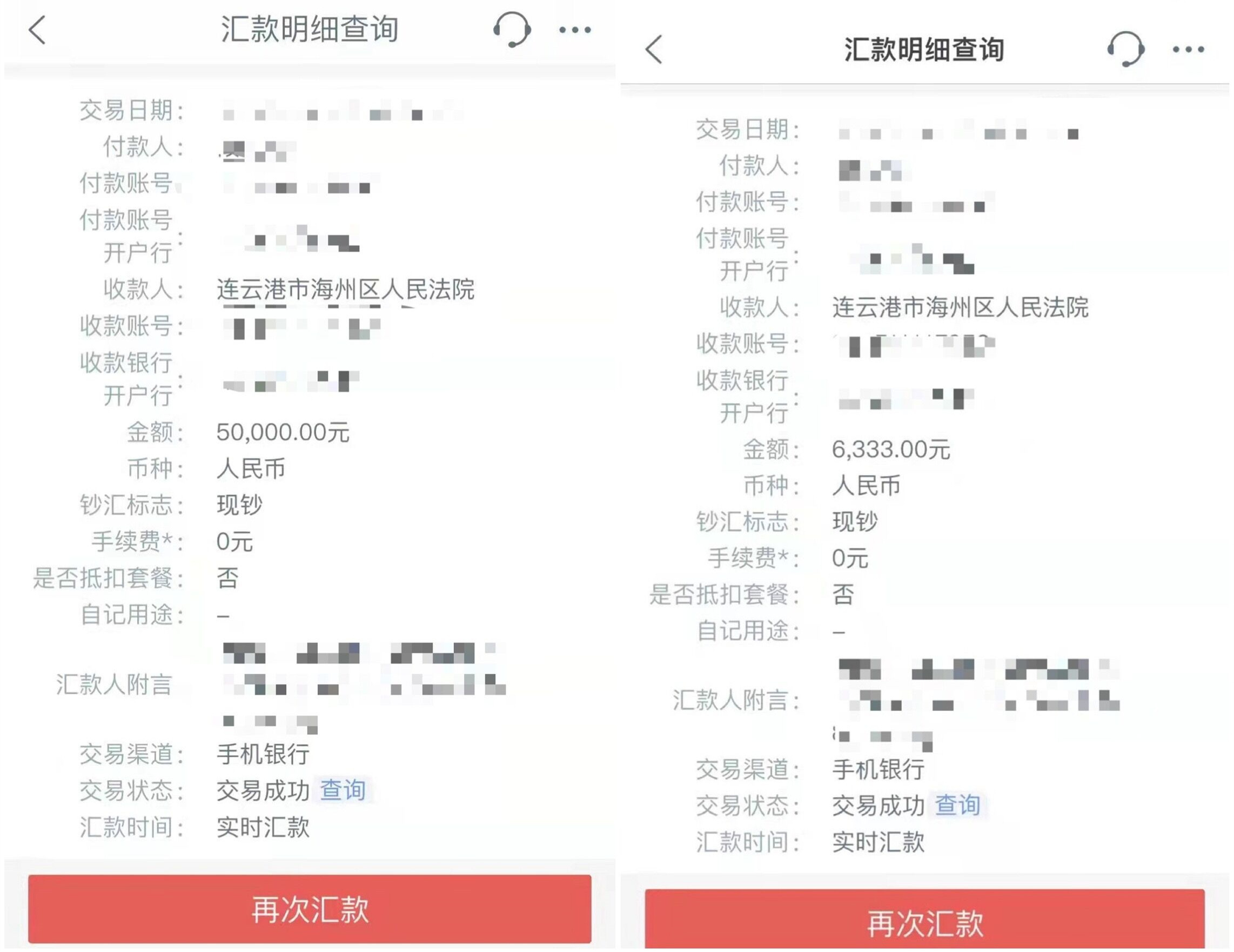 执行