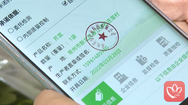 市民扫码获知农产品的“身份”信息。