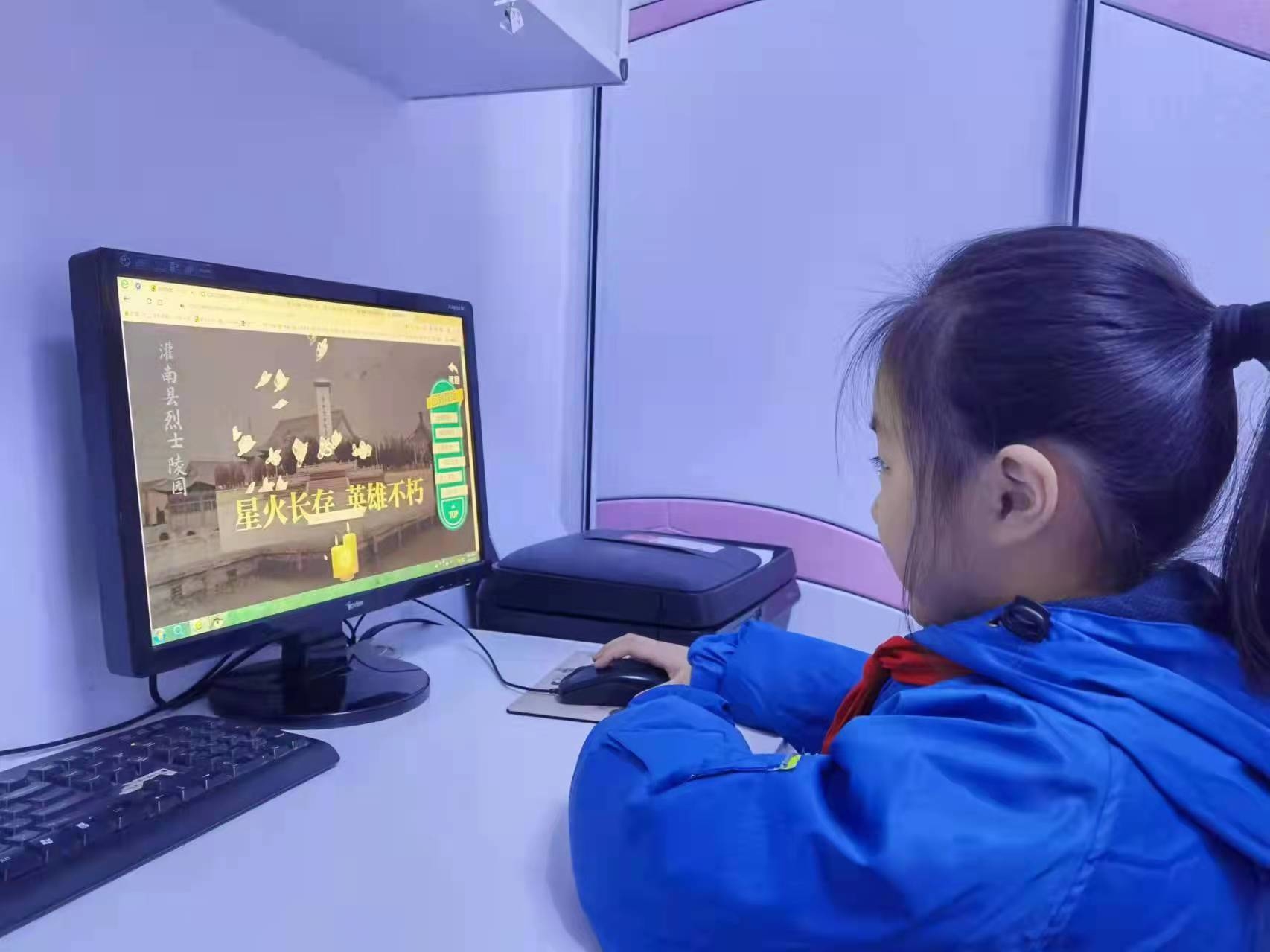 学生网上祭扫