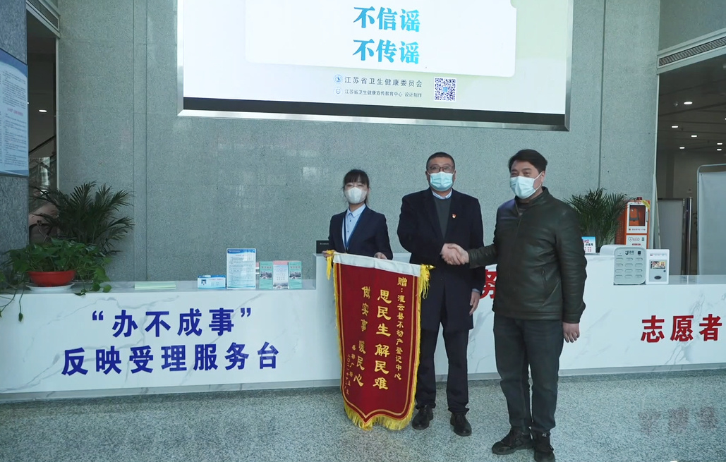 “办成事”的群众送锦旗致谢