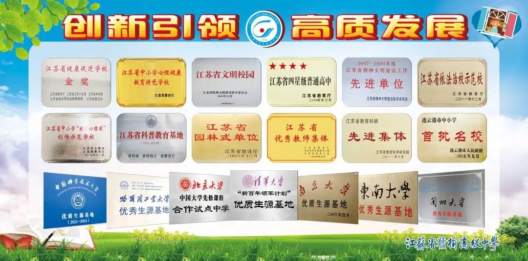 A1--创新引领--高质发展.jpg 图片