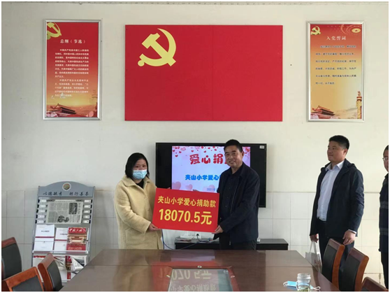 爱心捐助.png 图片