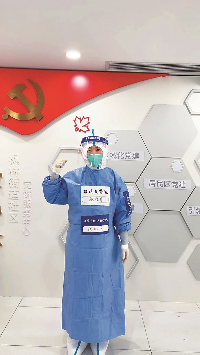 张凯月