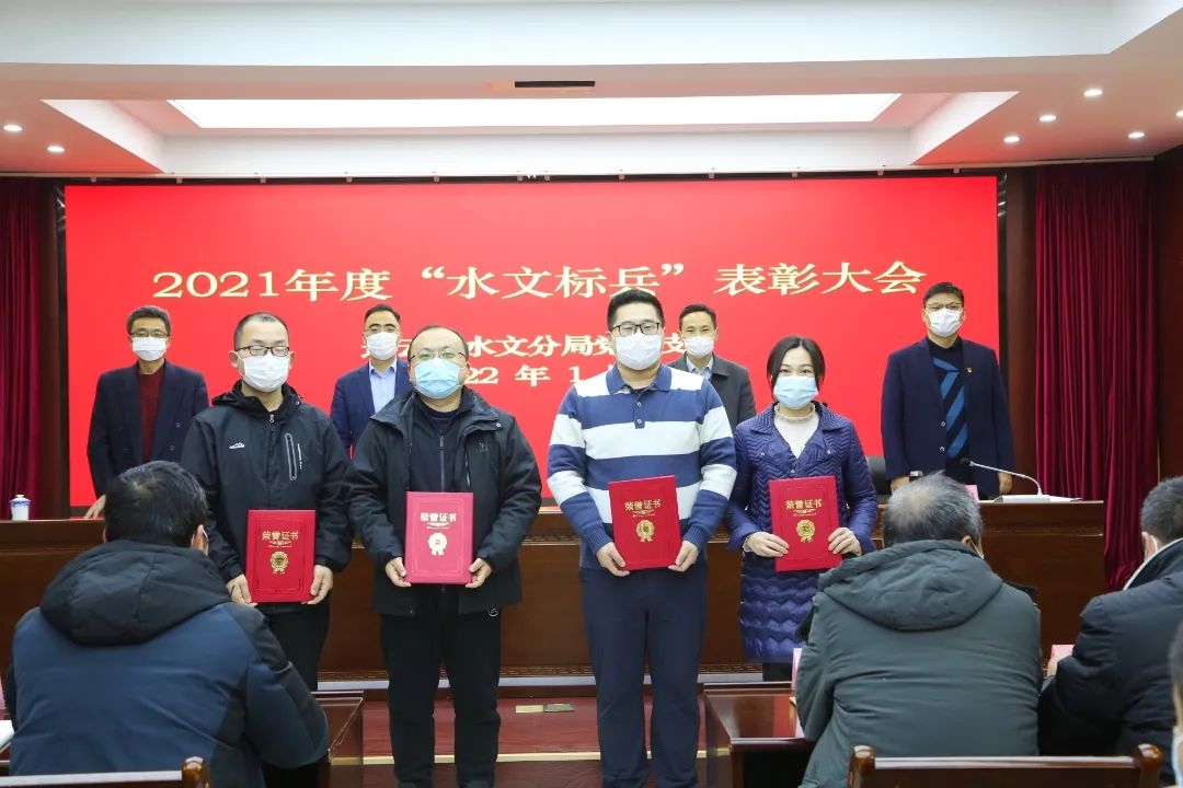 连云港水文分局开展党史学习教育总结暨水文标兵表彰 大会.JPG 图片