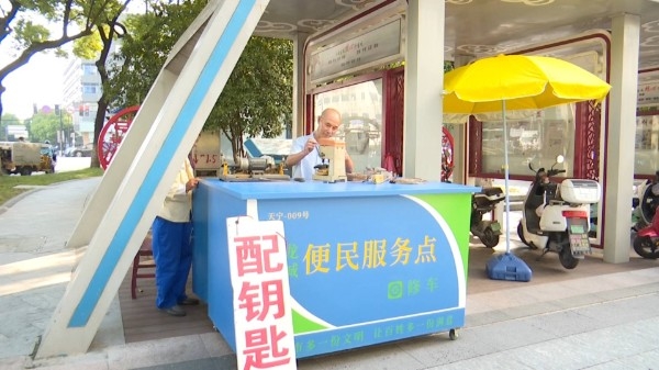 成建中经营的便民服务点