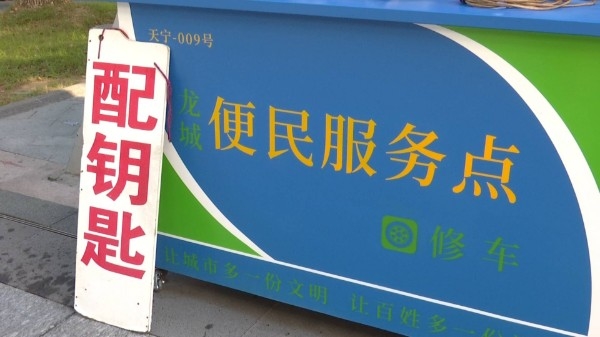 新款便民服务车