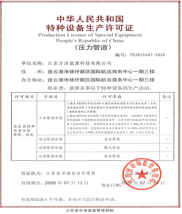 方洋能源科技公司实现全市同行业零突破(图1)