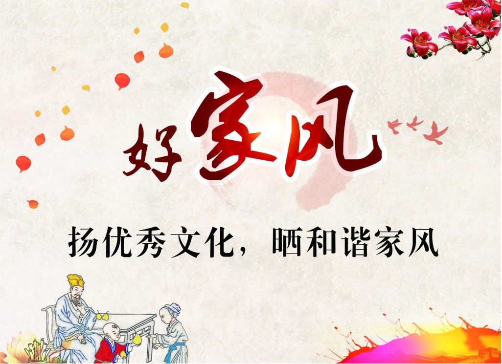 山海港城·美德之城︱孟祥谦家庭：家风如歌演奏和美旋律