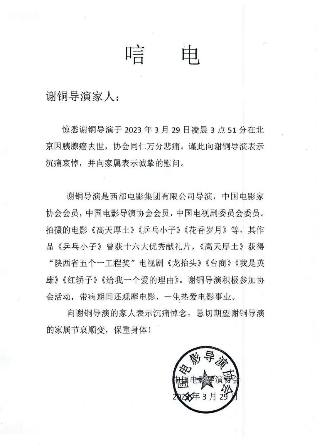 1680066390131474.jpg 图片