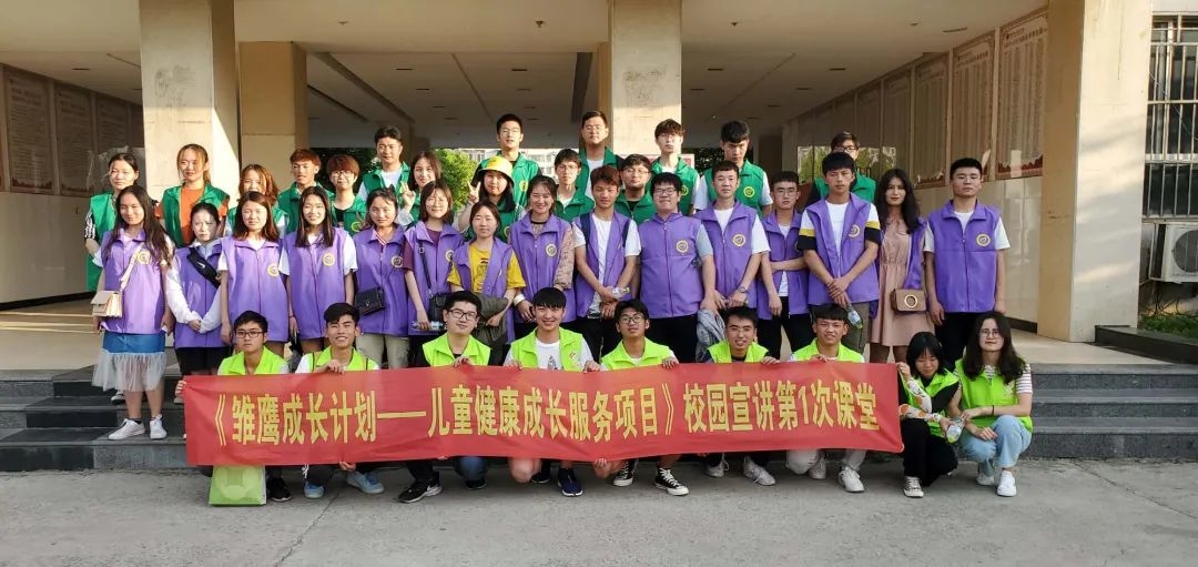 志愿者开展雏鹰成长计划校园宣讲活动.jpg 图片