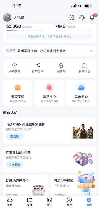 微信图片_20230724151413.png