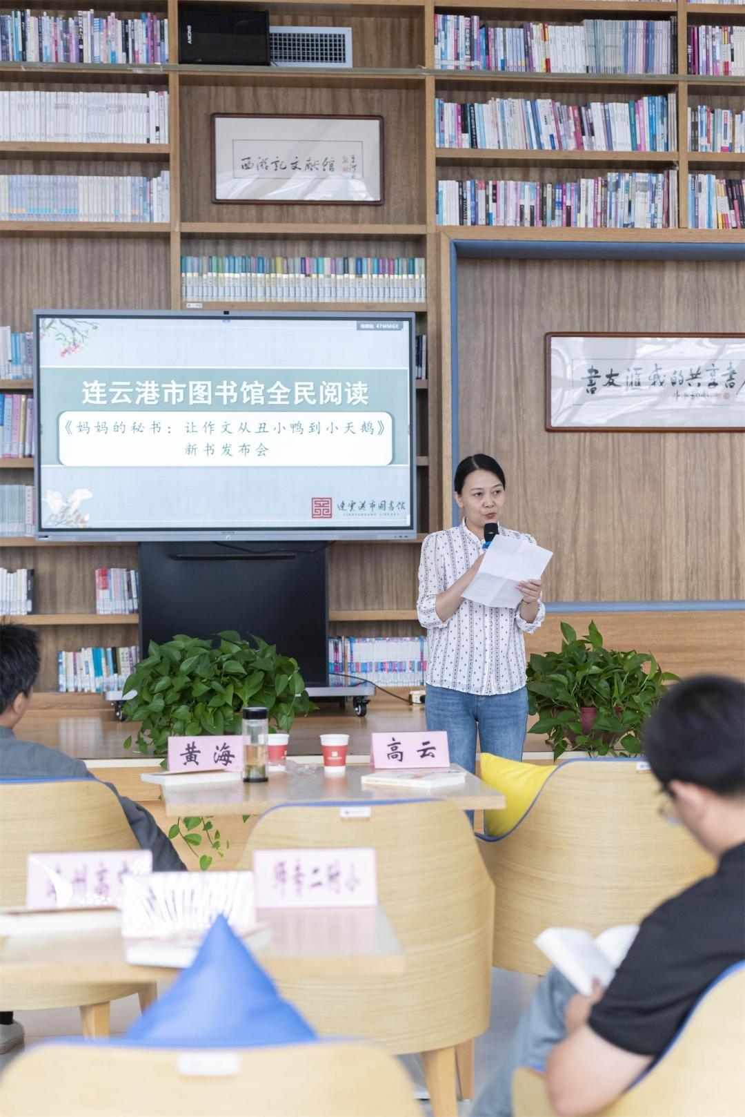 连云港师专一附小老师高云发言.jpg