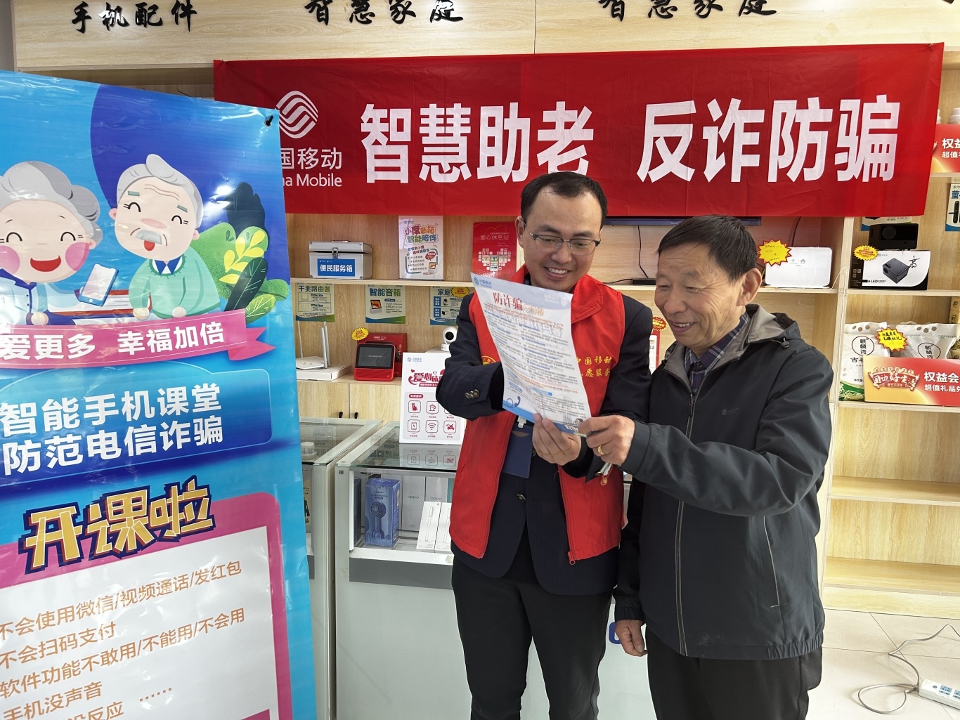 营业厅为老年人举办反诈课堂.jpg