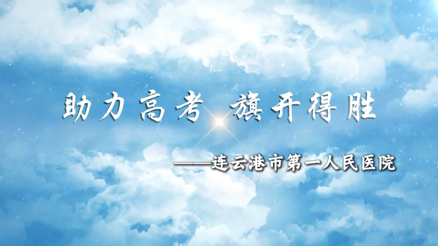 中高考臨近 專(zhuān)家教你科學(xué)搭配一日三餐